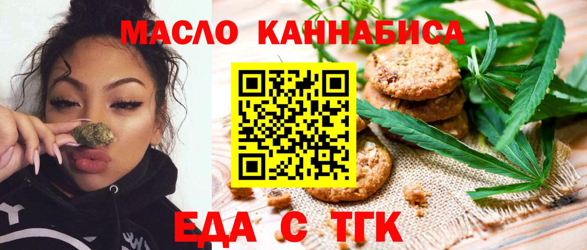 Волоколамск  Cannafood конопля  Вход с VPN 