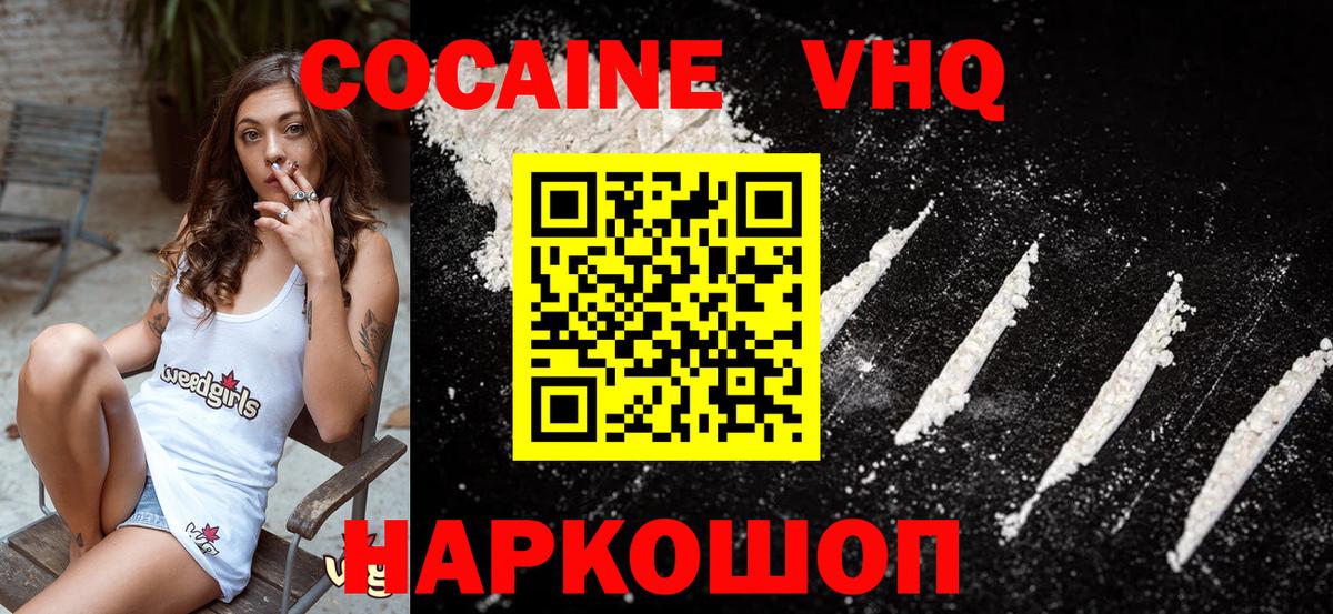 COCAIN Колумбийский Волоколамск