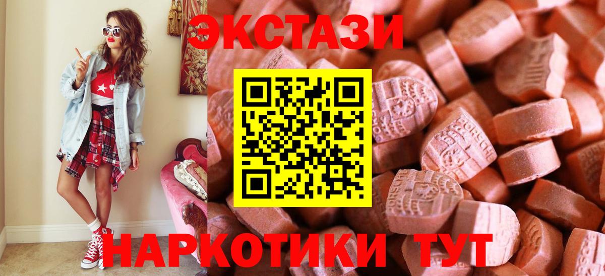 Волоколамск  ЭКСТАЗИ XTC  Экстази  Вход с VPN 