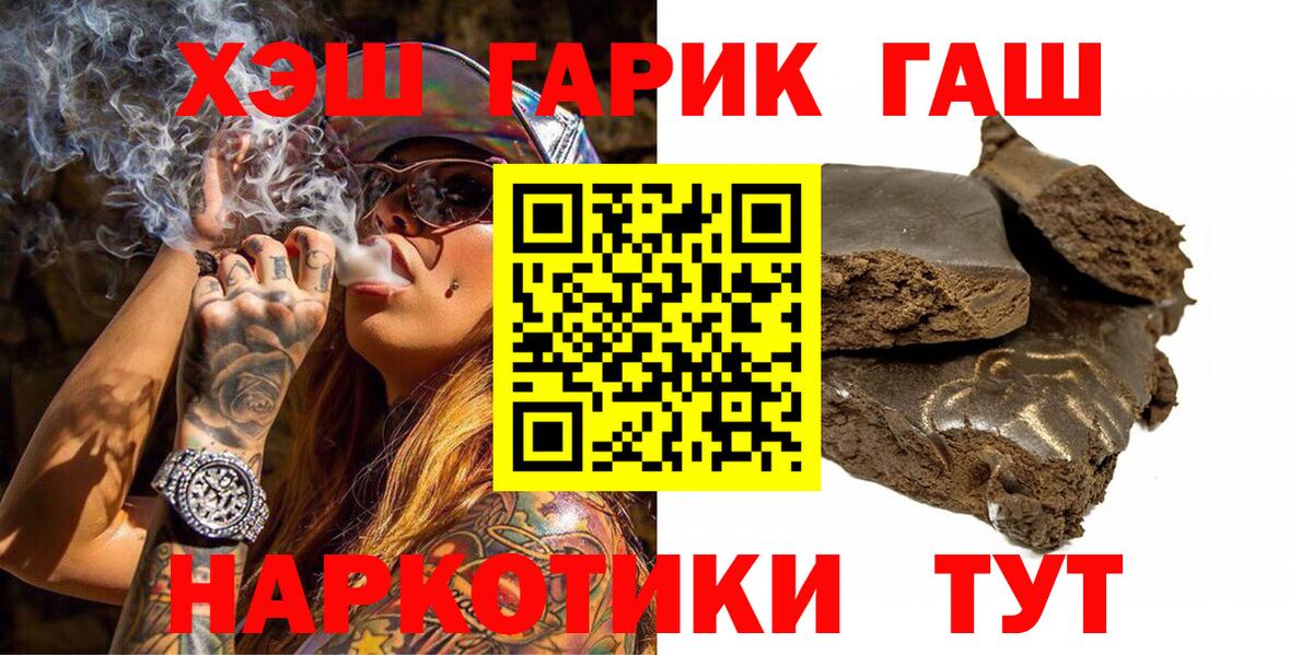 ГАШ Cannabis Волоколамск