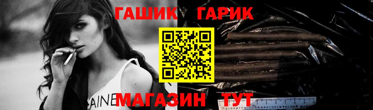 ГАШИШ гашик  Вход с VPN  Гашиш VHQ  Волоколамск 
