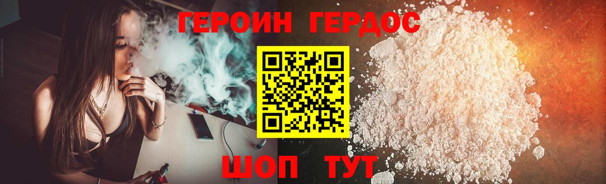 Героин  ГЕРОИН гречка  Вход с VPN  Волоколамск 