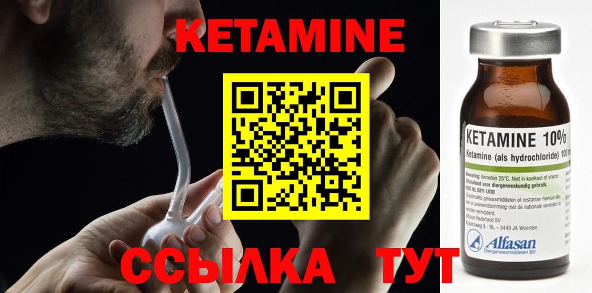 Волоколамск  мега как зайти  КЕТАМИН VHQ  Вход с VPN  Кетамин VHQ 