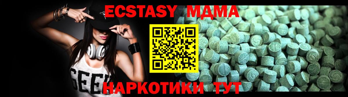 MDMA crystal  Вход с VPN  MDMA VHQ  Волоколамск 