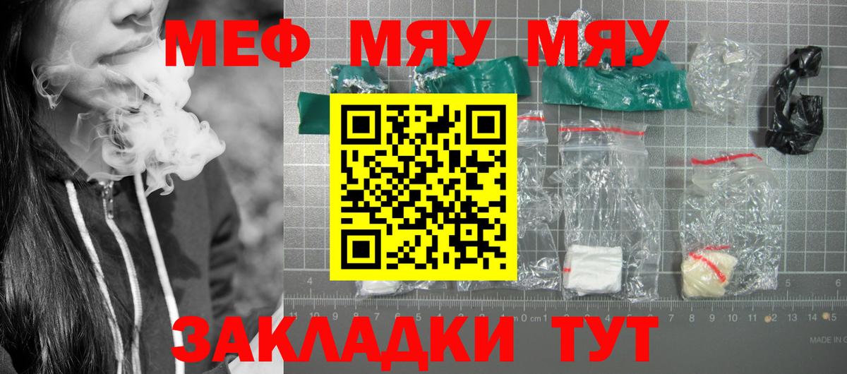 Мефедрон 4 MMC  Вход с VPN  Меф  МЯУ-МЯУ  Волоколамск  Мефедрон mephedrone 