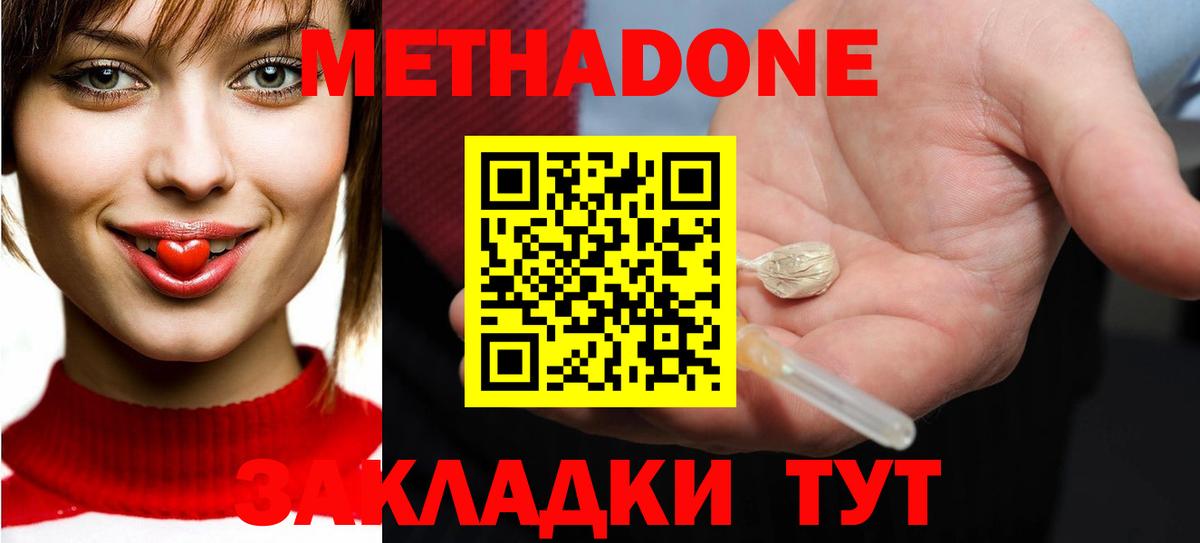 Волоколамск  МЕТАДОН VHQ  OMG как войти  Вход с VPN 