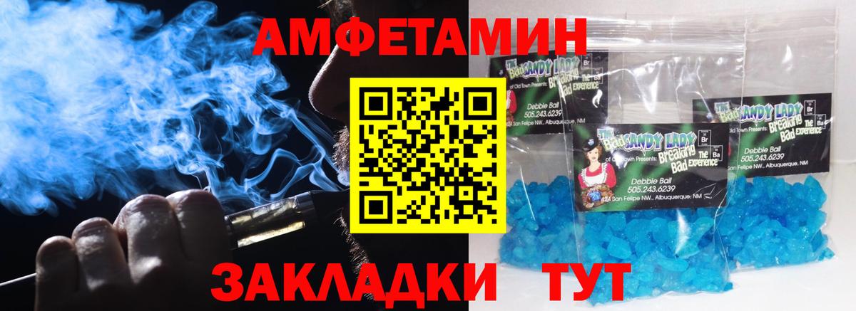 Первитин пудра Волоколамск