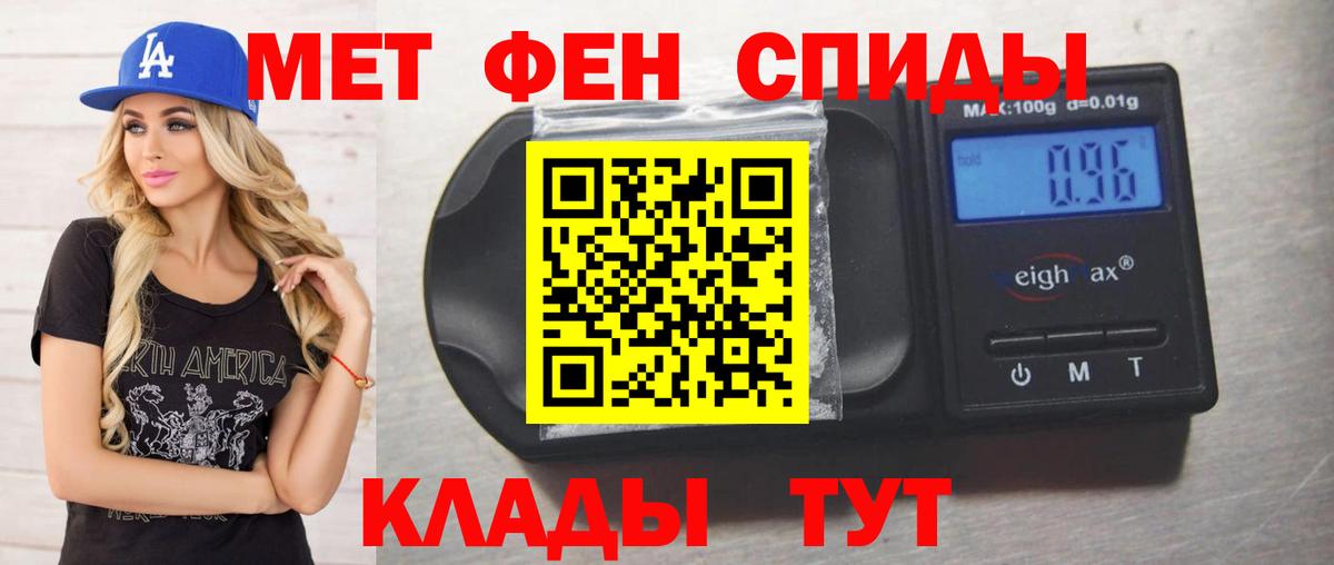 МЕТАМФЕТАМИН пудра  МЕТАМФЕТАМИН пудра  Волоколамск  Вход с VPN 