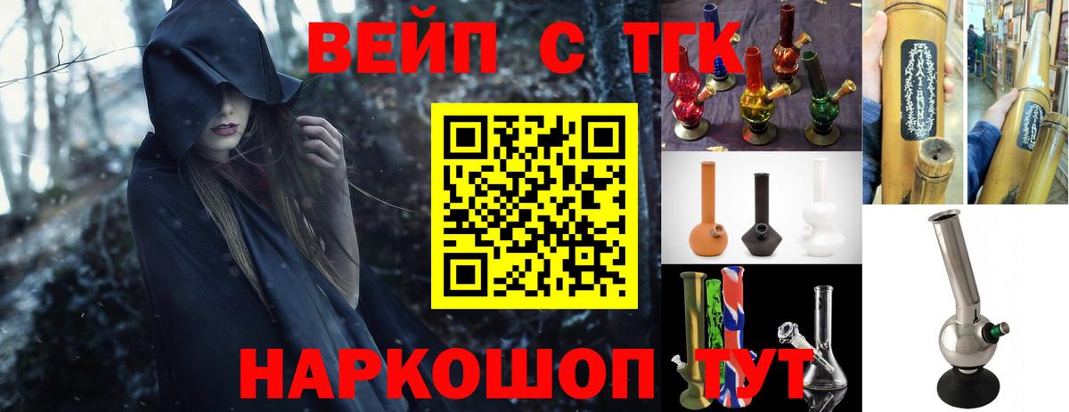 цена наркотик  ТГК вейп с тгк  Вход с VPN  Дистиллят ТГК вейп  Волоколамск 
