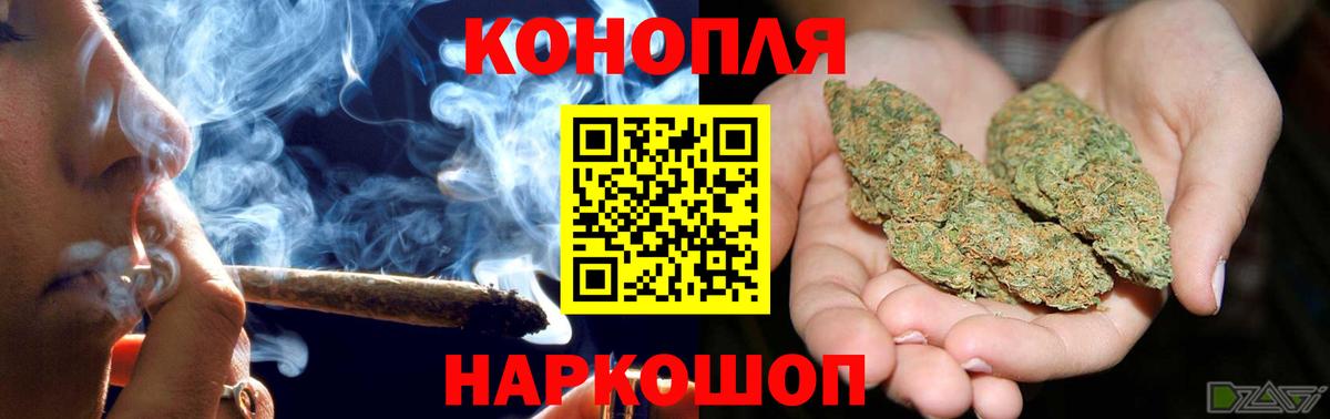 МАРИХУАНА Amnesia  Конопля LSD WEED  Вход с VPN  Бошки Шишки сатива  Волоколамск 
